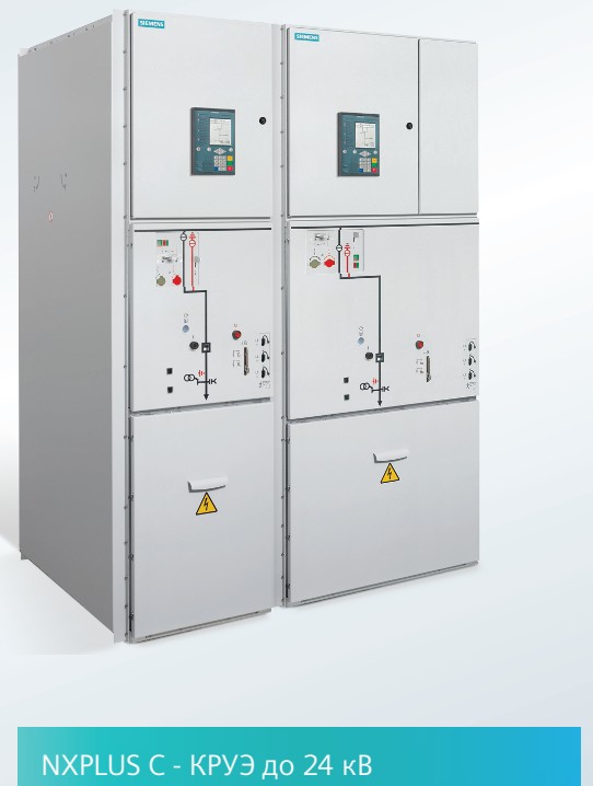 Комплектные распределительные устройства (КРУ) Siemens
